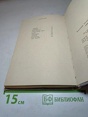 Река играет