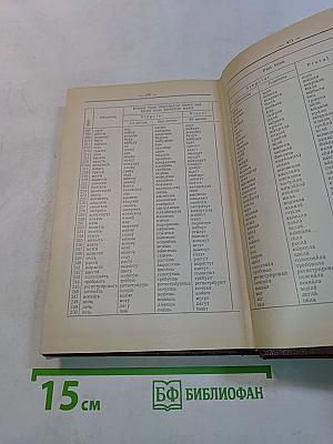 The Learner's English-Russian Dictionary