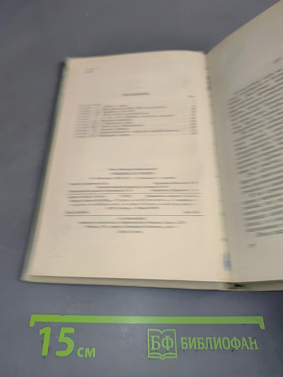 Поднятые по тревоге