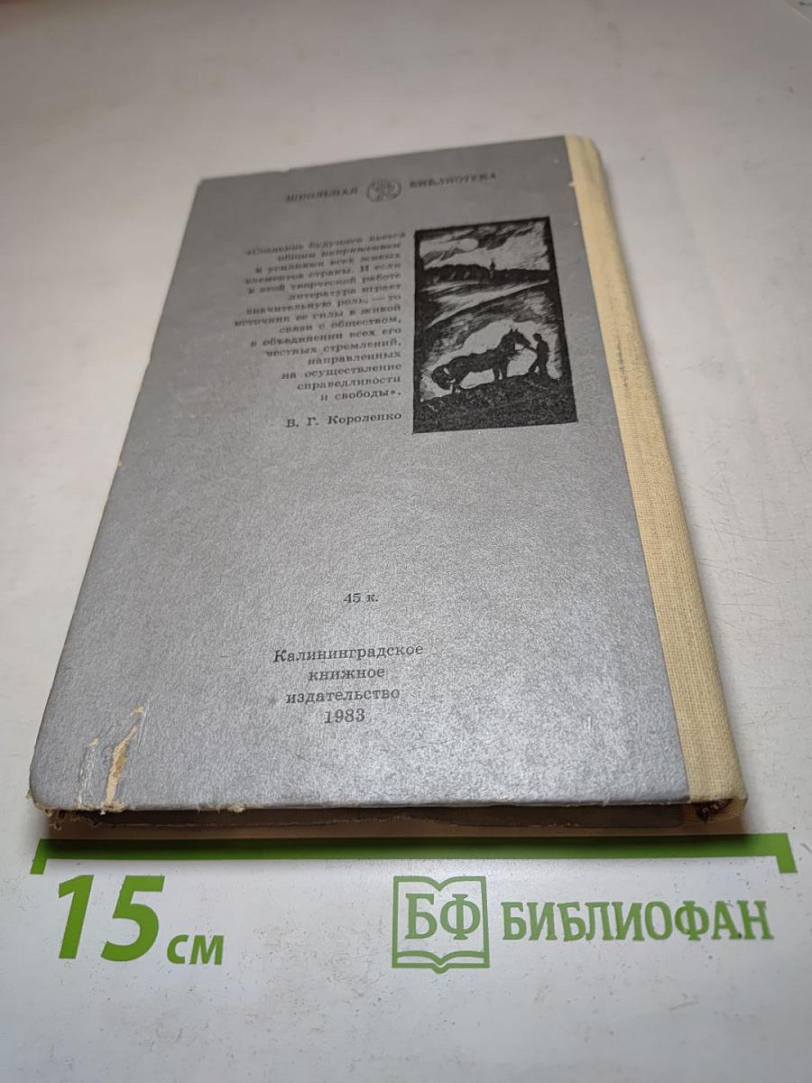 Река играет