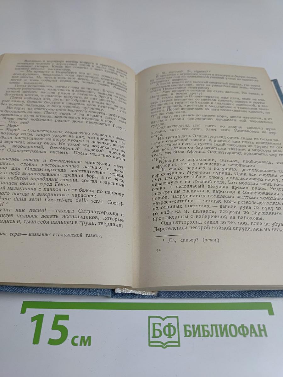 Шайка разбойников. Оксенфуртский мужской квартет. Из трех миллионов трое