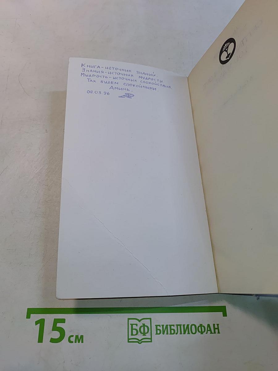 Как добиться желанной любви