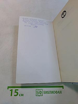 Как добиться желанной любви