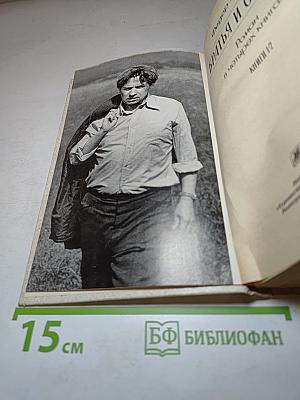 Братья и сёстры. Книги 1-2