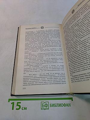 Жизнь-в-сновидении. Посвящение в мир магов