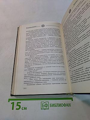 Жизнь-в-сновидении. Посвящение в мир магов