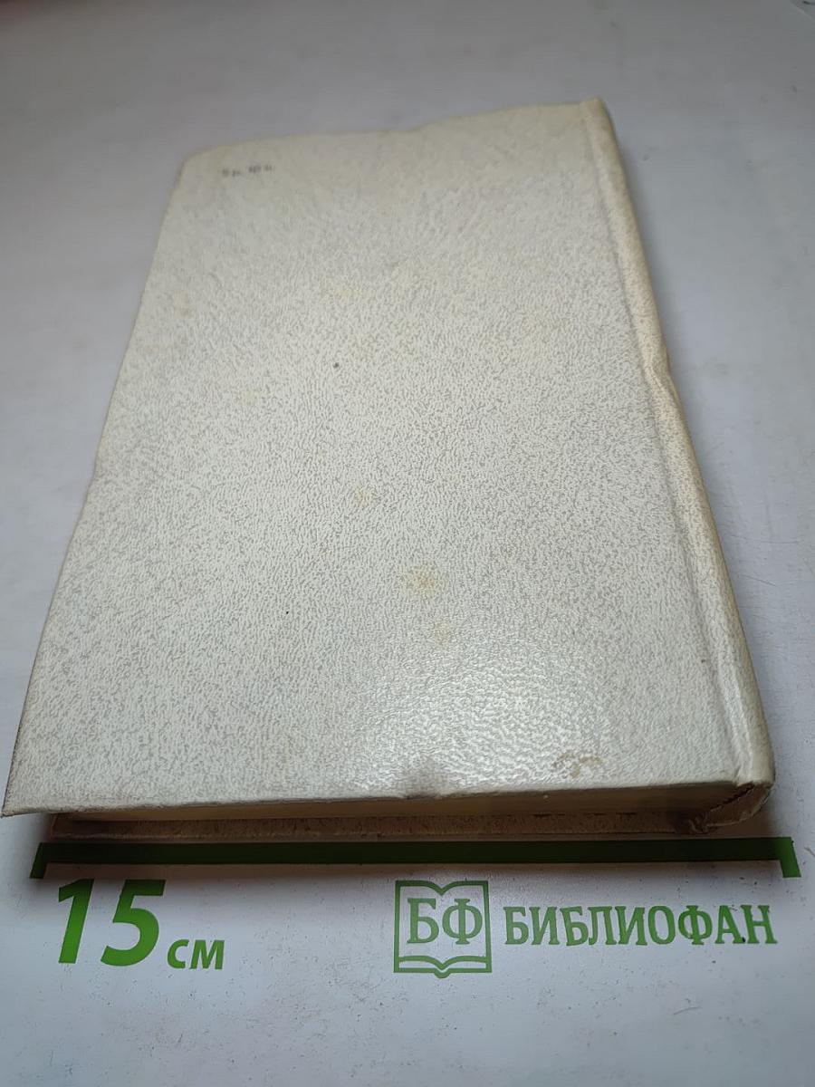 Братья и сёстры. Книги 1-2