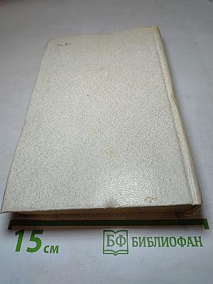 Братья и сёстры. Книги 1-2