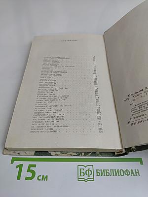 Огнем полковых батарей