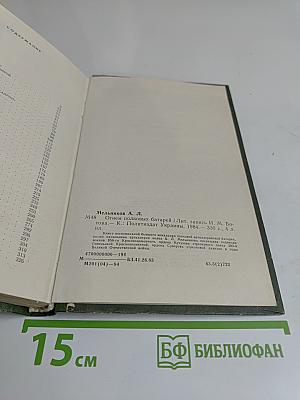 Огнем полковых батарей