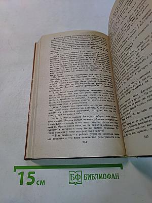 Виконт де Бражелон, или Десять лет спустя. Часть третья