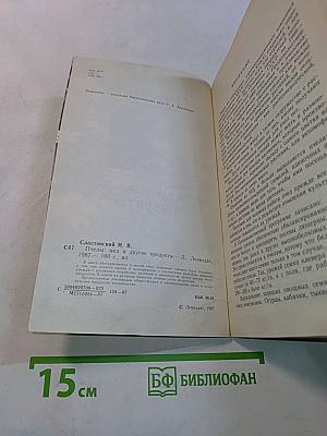 Пчелы: мед и другие продукты