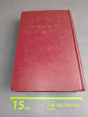 Полное собрание сочинений. Том третий. "Окна РОСТА" 1919-1922