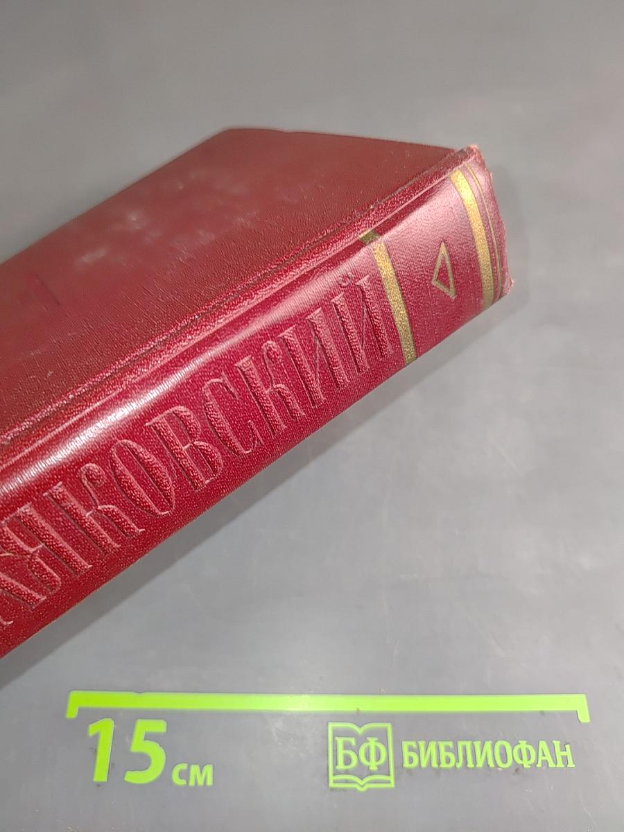 Полное собрание сочинений. Том третий. "Окна РОСТА" 1919-1922