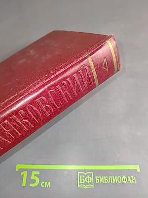 Полное собрание сочинений. Том третий. "Окна РОСТА" 1919-1922