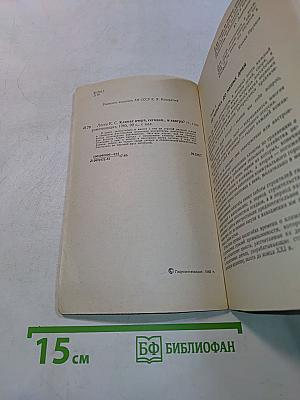 Климат: вчера, сегодня... и завтра?