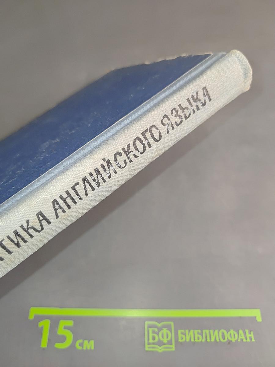 Краткая практическая грамматика английского языка