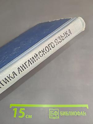 Краткая практическая грамматика английского языка