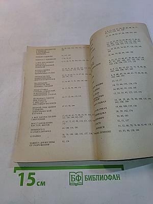 Маленькие хитрости. Советы домашнему мастеру