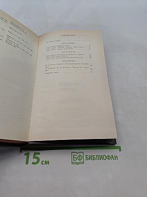 Воспоминания террориста