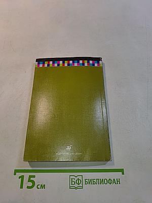 Школьный словарь иностранных слов