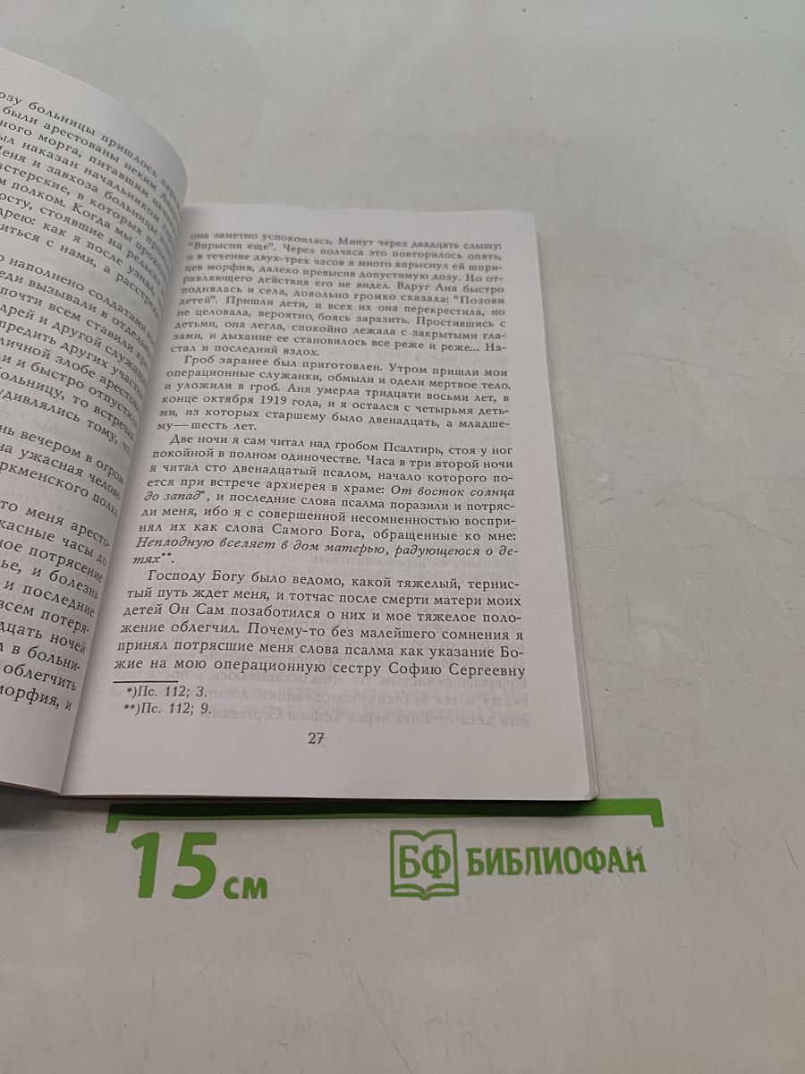 Я полюбил страдание...