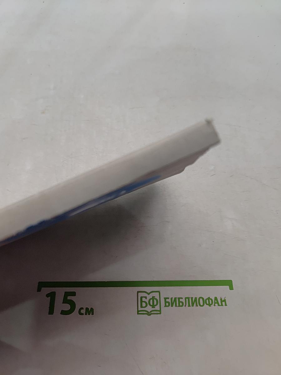 Я полюбил страдание...
