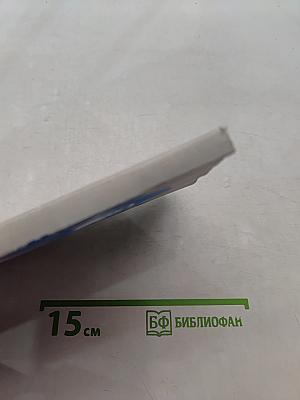 Я полюбил страдание...