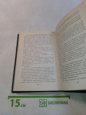 Возвращение