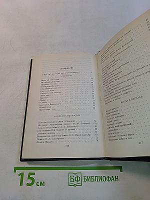 Возвращение