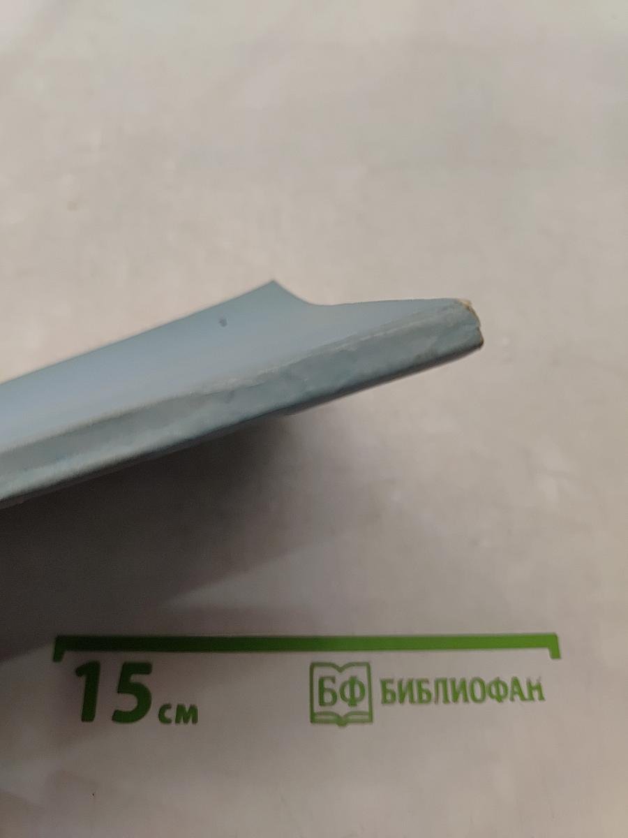Устранение дефектов одежды