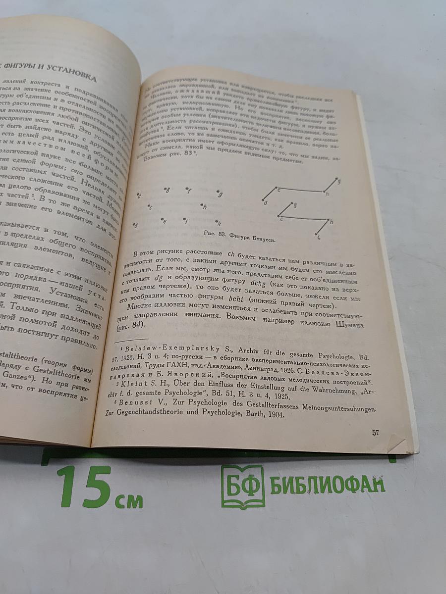 Моделирование одежды по законам зрительного восприятия