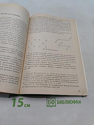 Моделирование одежды по законам зрительного восприятия