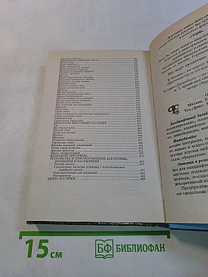 Цветы в саду и ландшафтный дизайн
