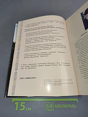 Староладожский Никольский мужской монастырь