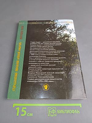 Староладожский Никольский мужской монастырь
