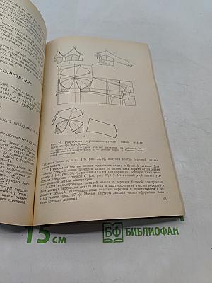 Конструирование и технология корсетных изделий