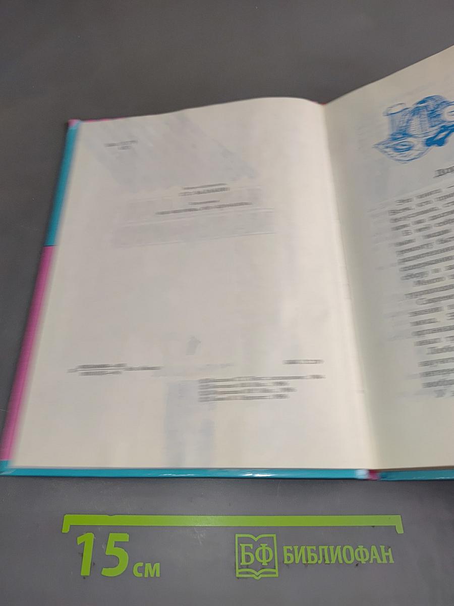 Книга для мальчиков