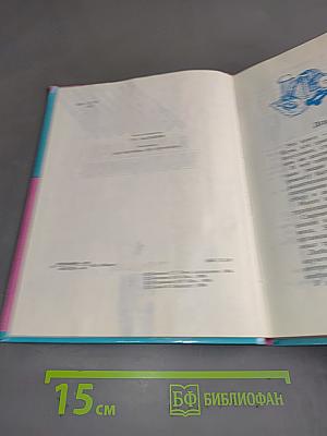 Книга для мальчиков