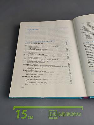 Книга для мальчиков