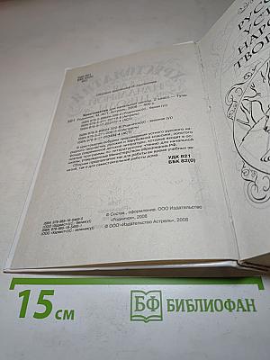 Хрестоматия для начальной школы. 2 класс