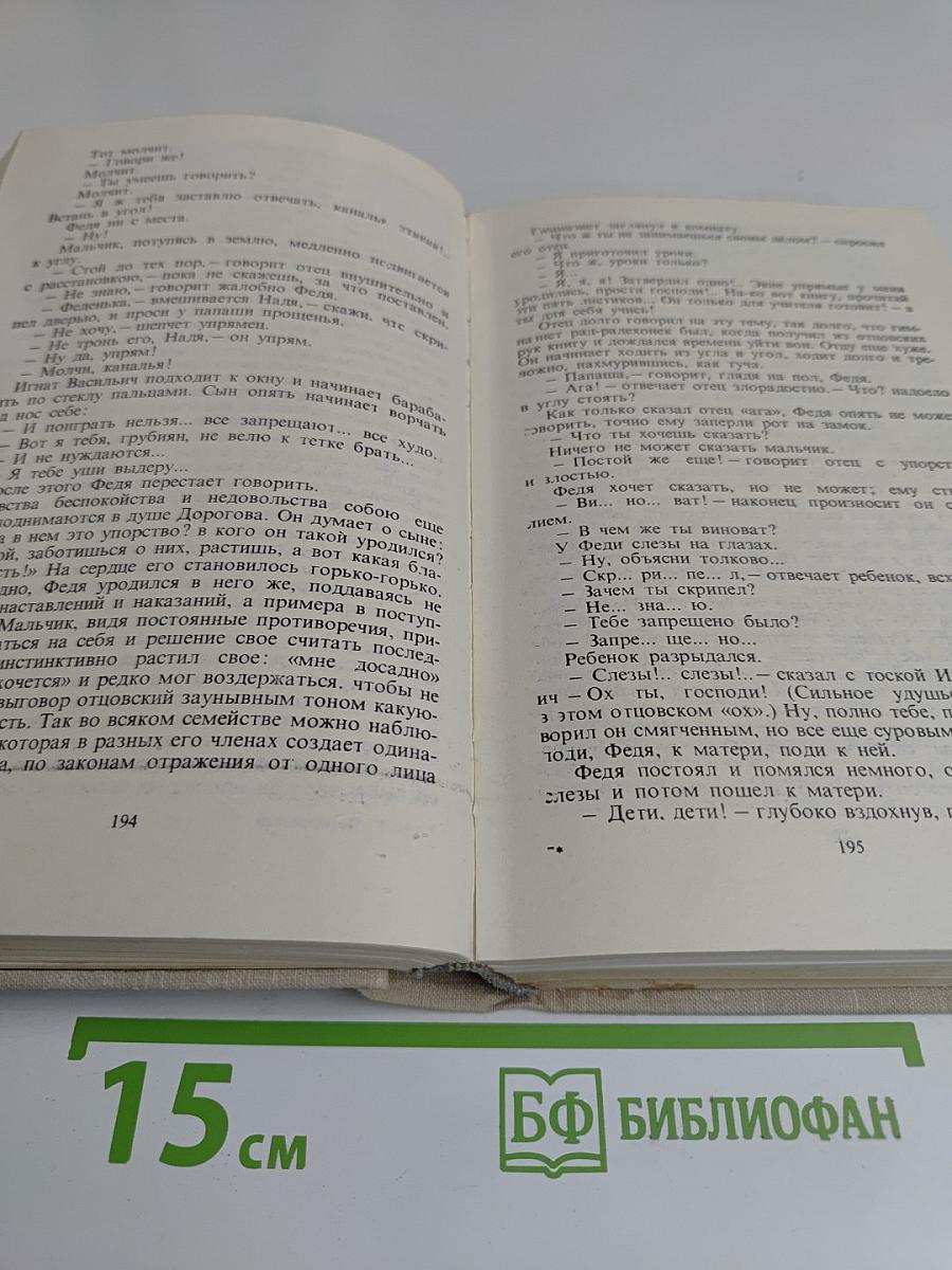 Сочинения