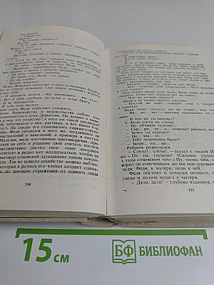 Сочинения