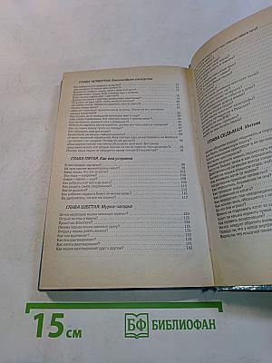 200 кошачьих "Почему?"
