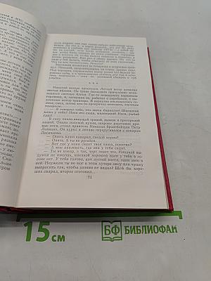 Собрание сочинений в 7 томах. Том 7. Они сражались за Родину. Рассказы