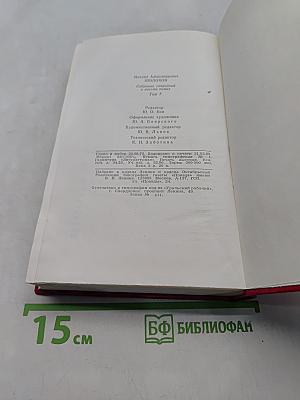 Собрание сочинений в 7 томах. Том 7. Они сражались за Родину. Рассказы