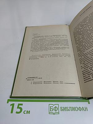 Фармакология с рецептурой