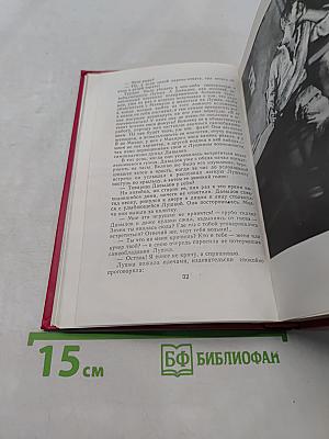 Собрание сочинений. Том 6. Поднятая целина
