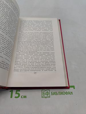 Собрание сочинений. Том 6. Поднятая целина