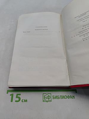 Собрание сочинений. Том 6. Поднятая целина